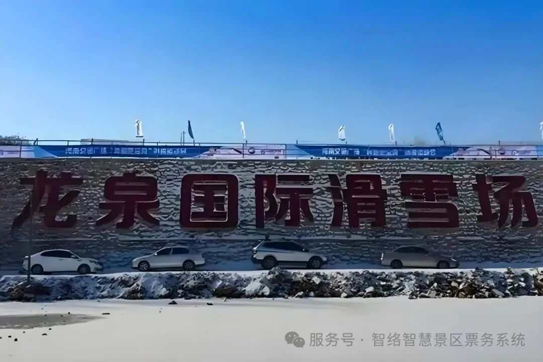 黄桥小南湖风景区-多项目套票售票检票案例