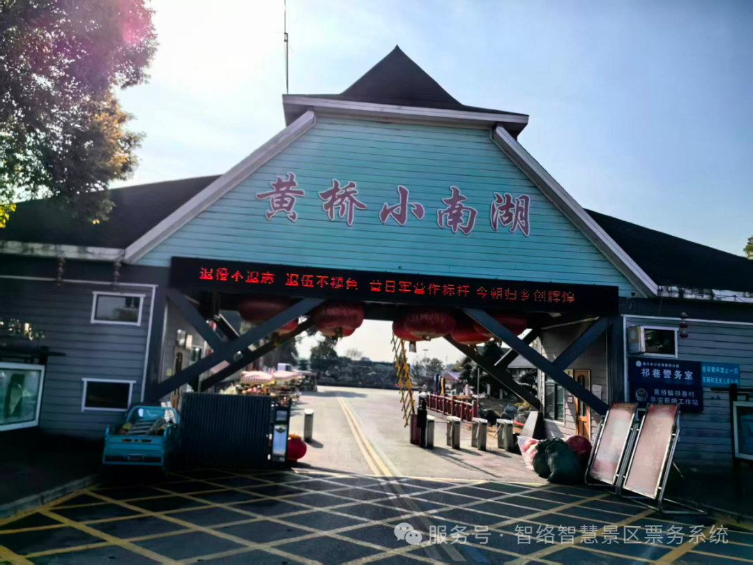 黄桥小南湖风景区