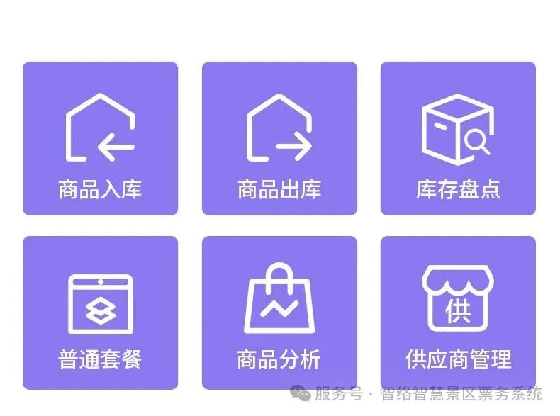 景谱票务系统