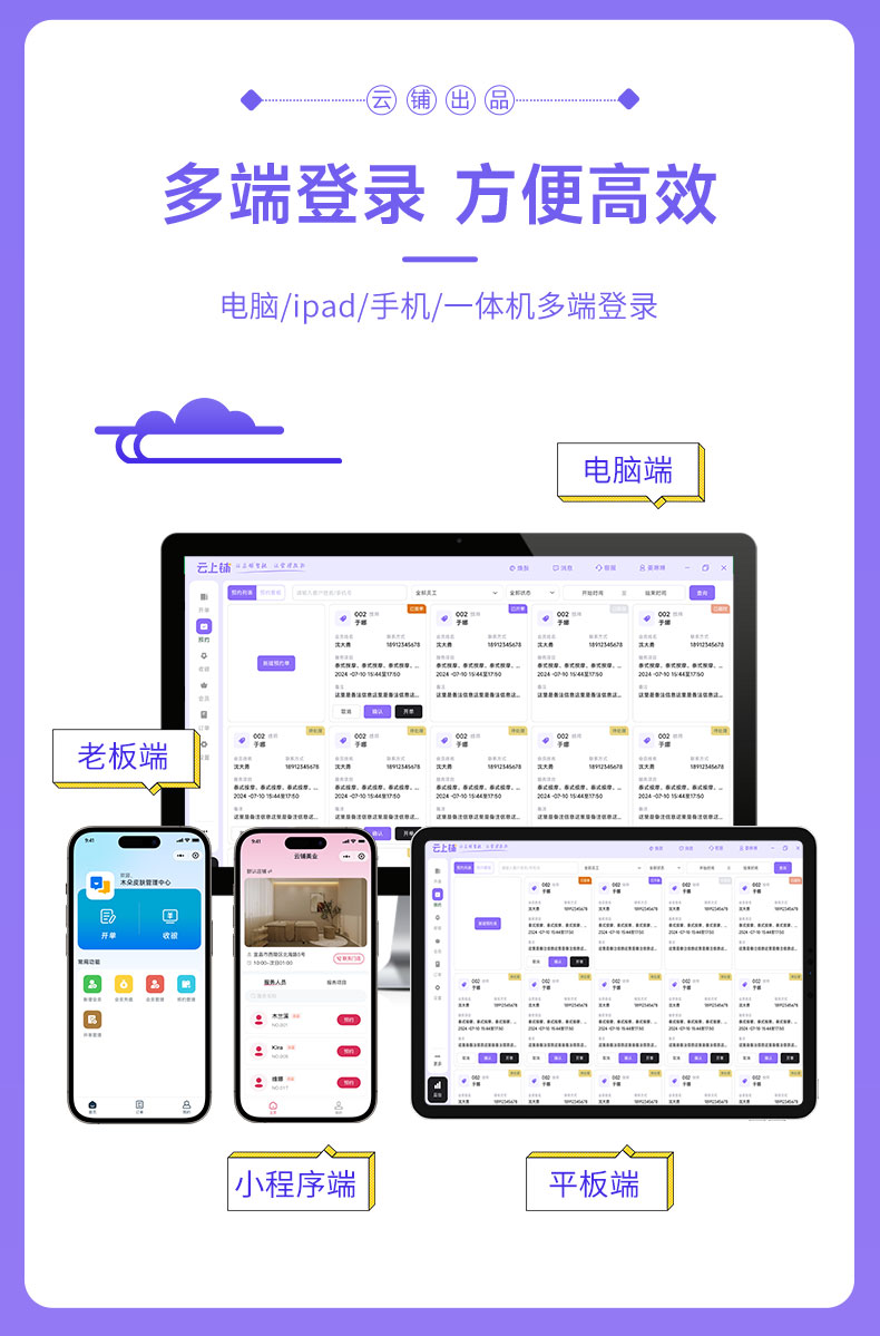 理发店会员管理系统
