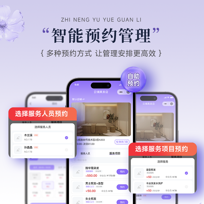 会员管理系统