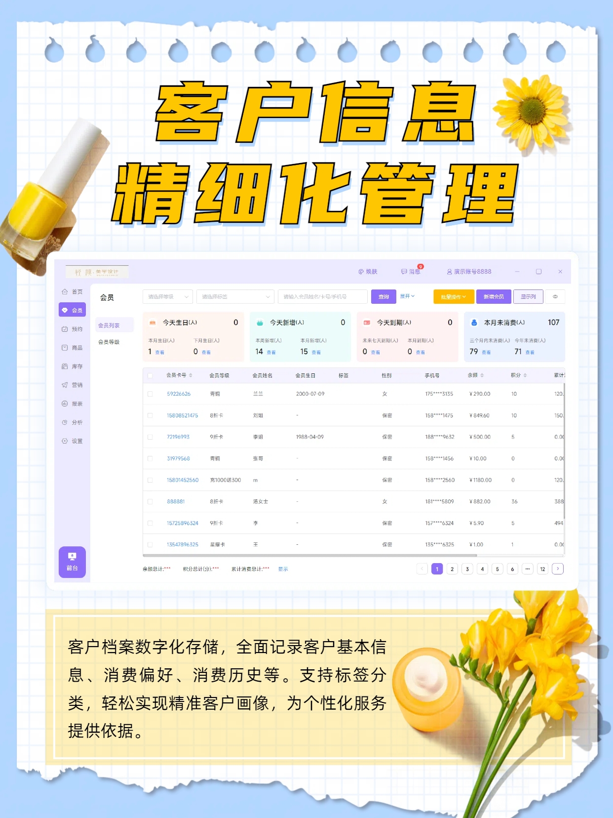 美发店收银系统
