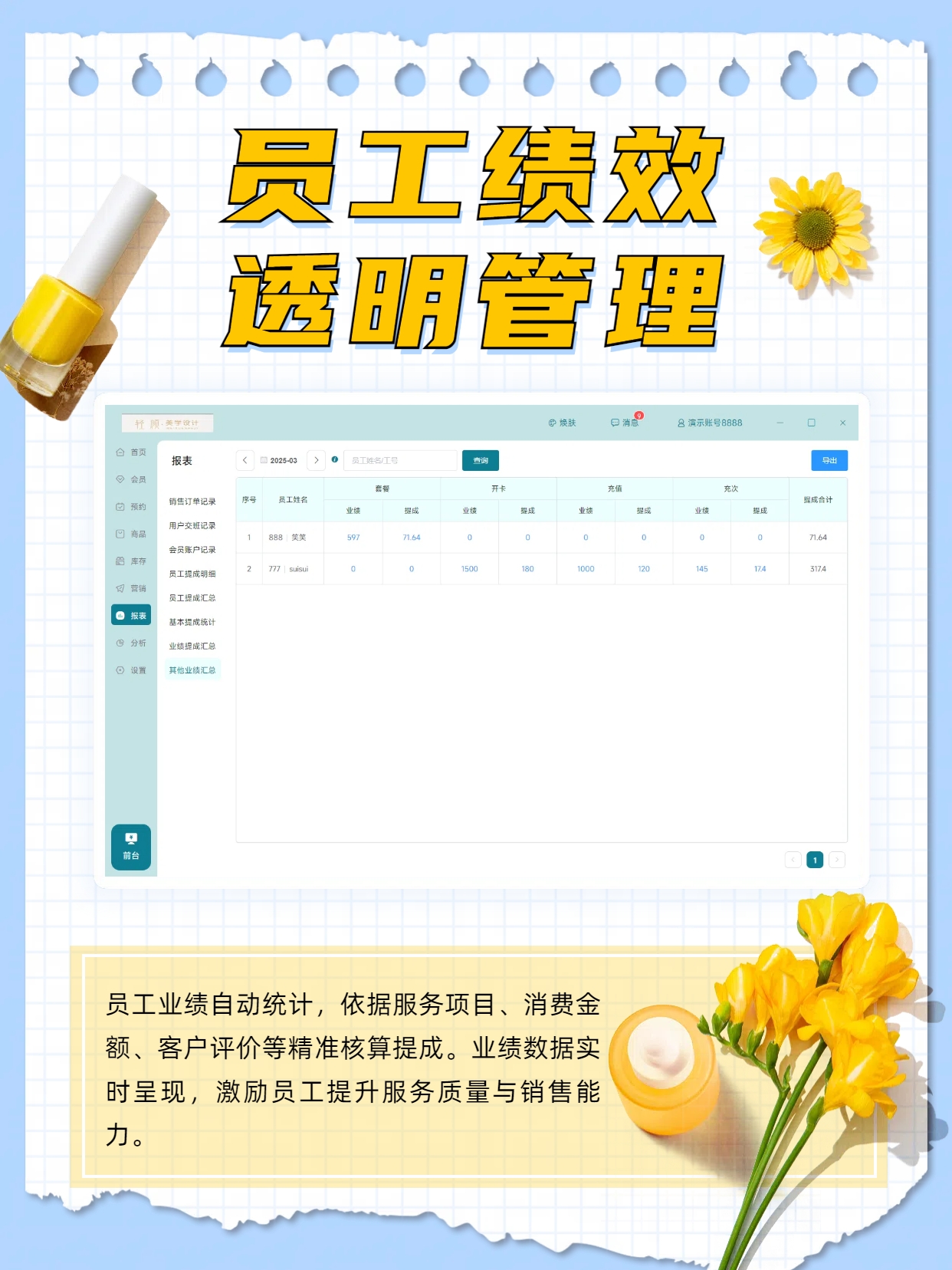 云上铺美发版小程序