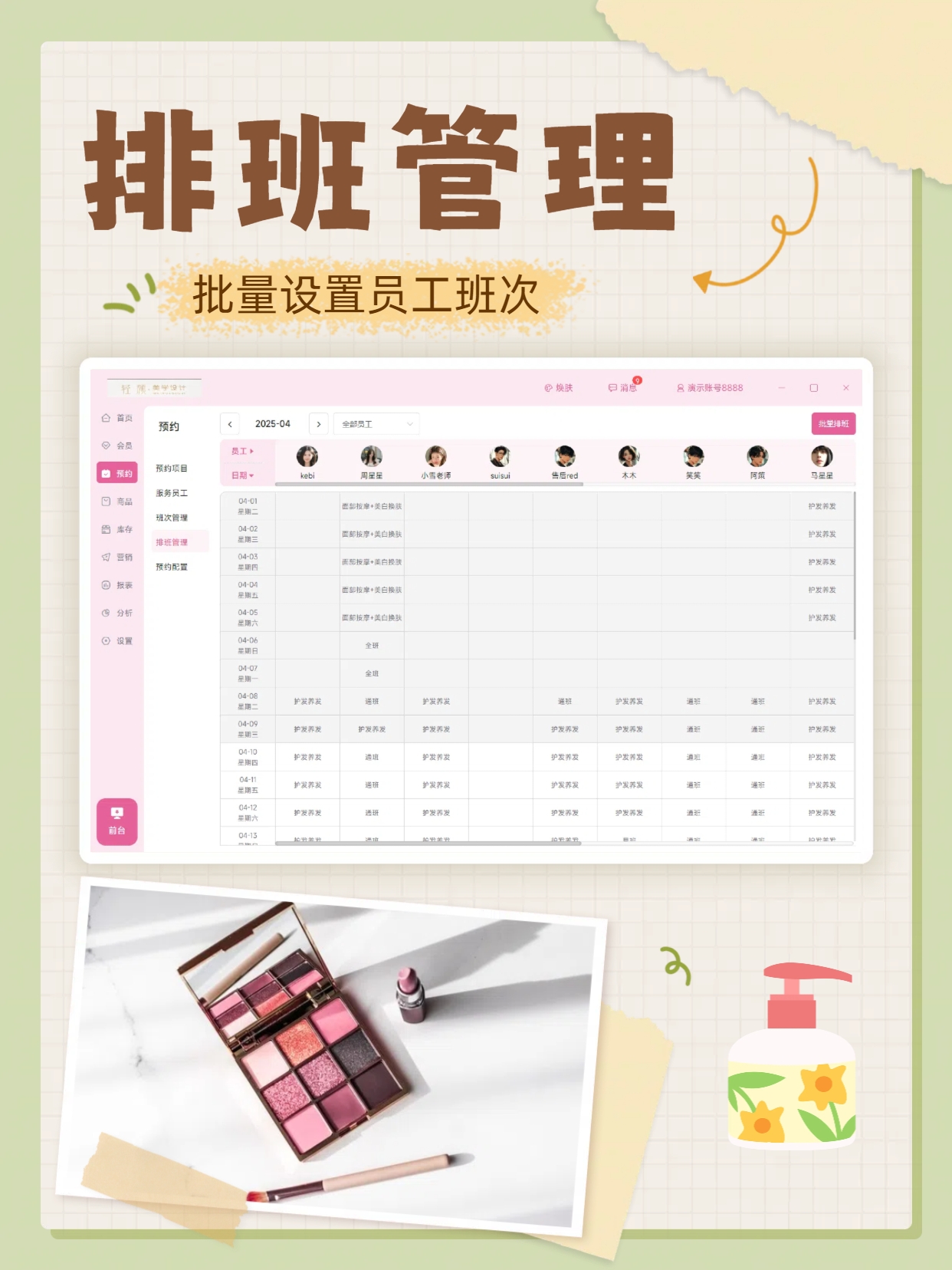 美发店收银系统,