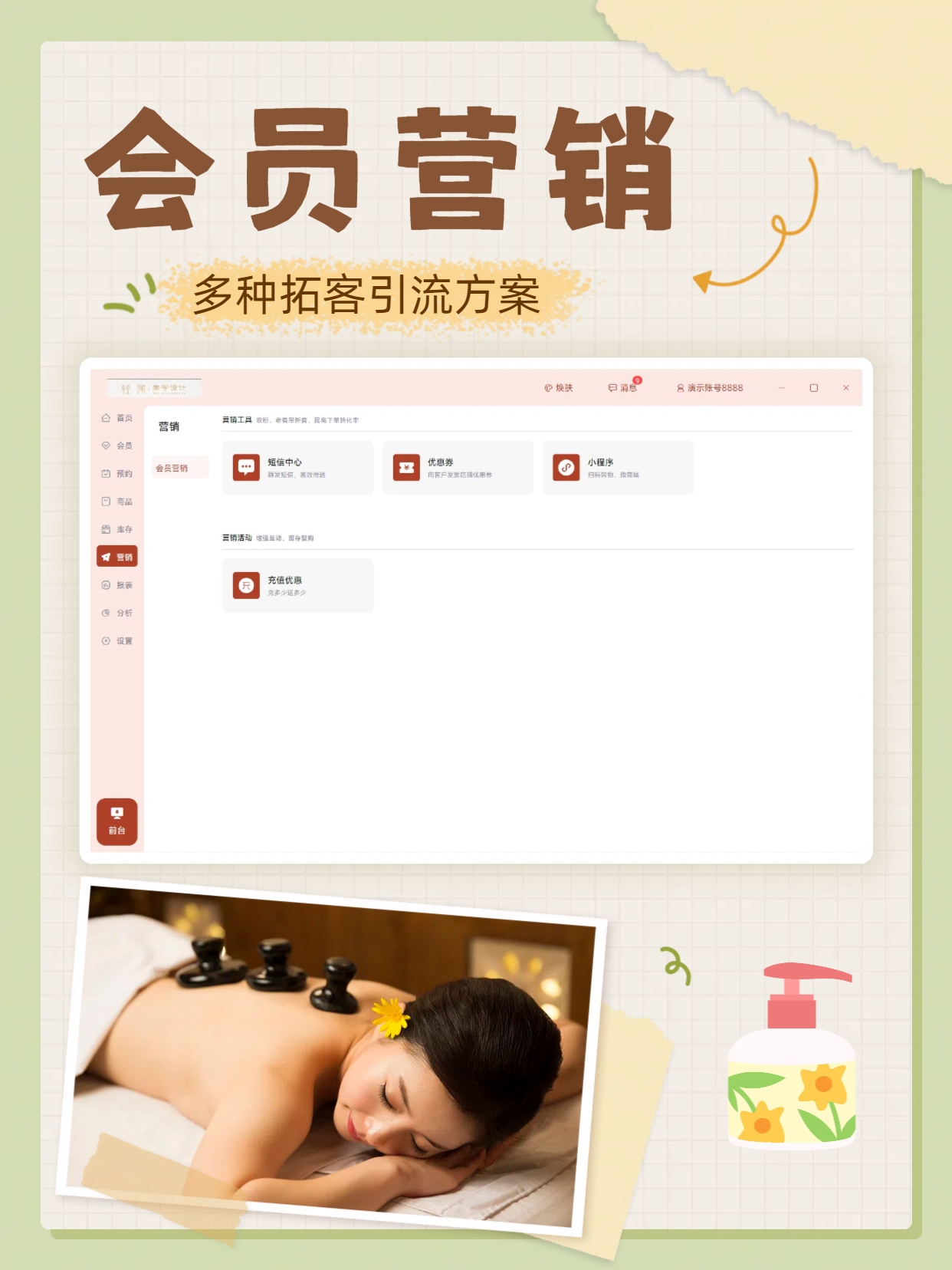 云上铺美发店系统