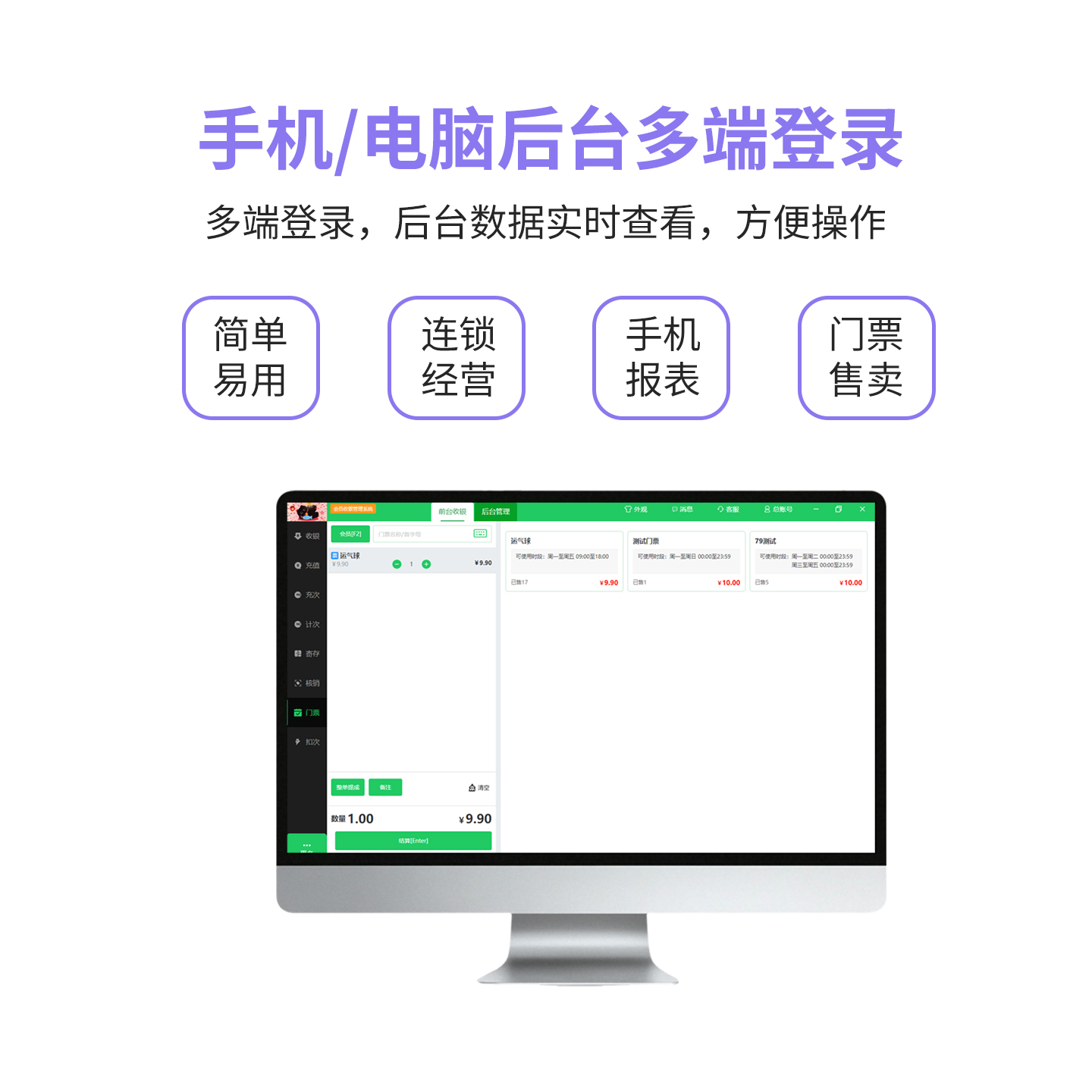 景区票务系统