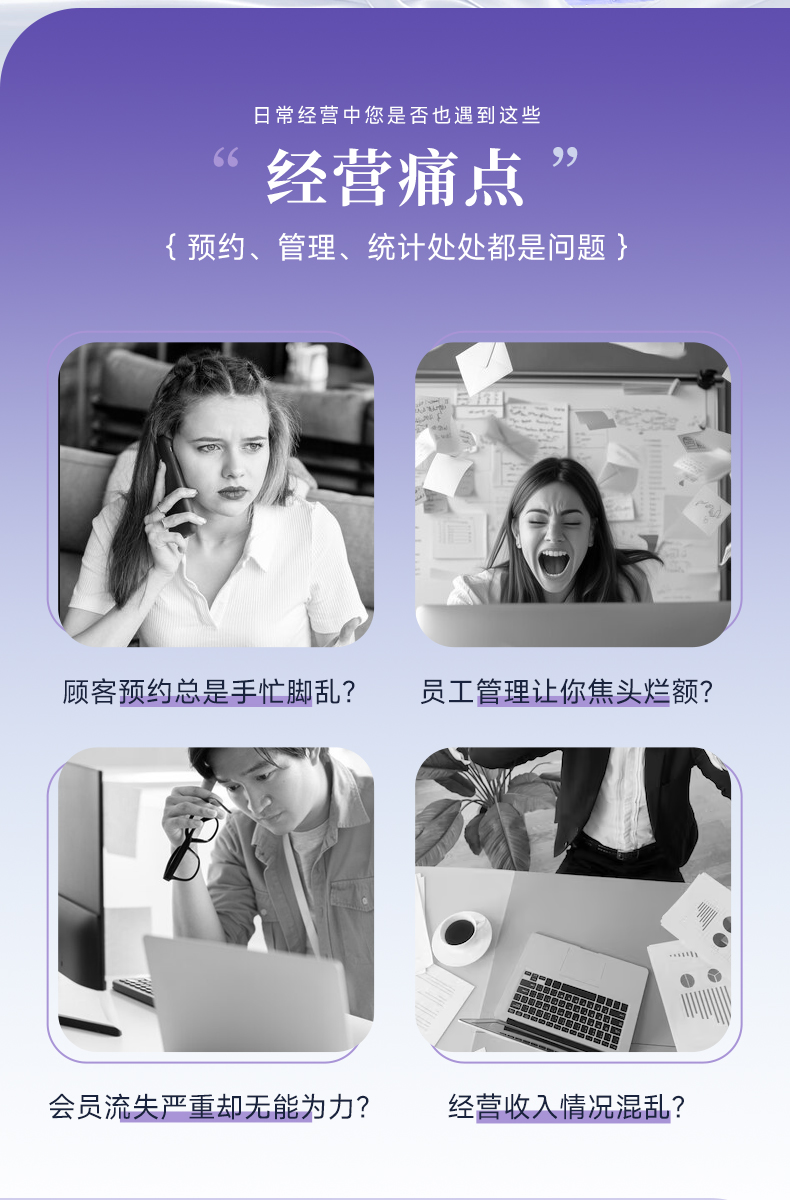 美容院收银系统