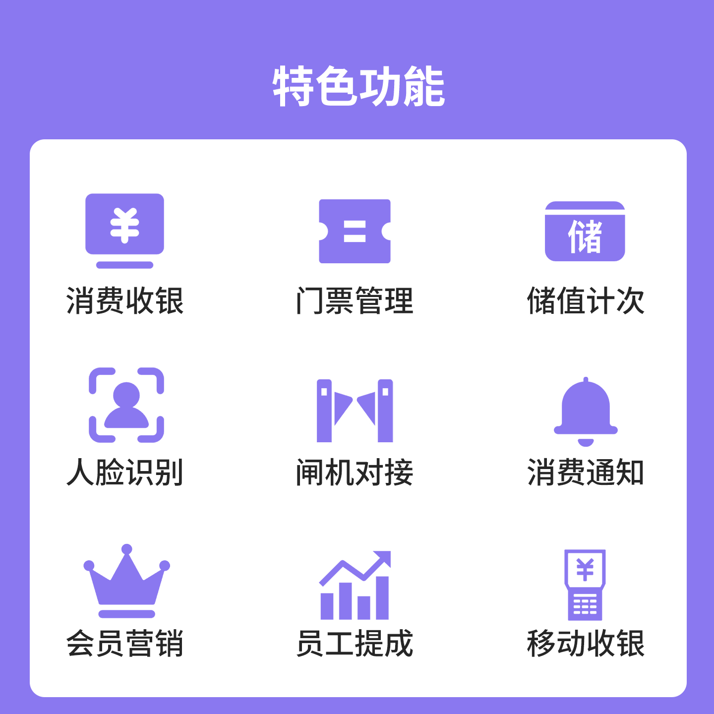 景区票务系统