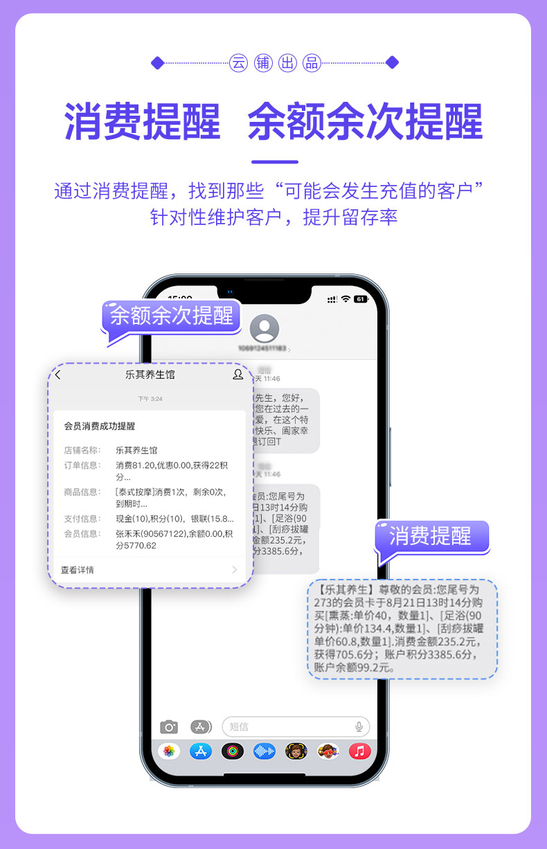 美发店收银系统