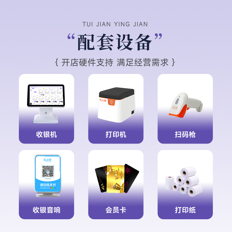 美容院会员软件