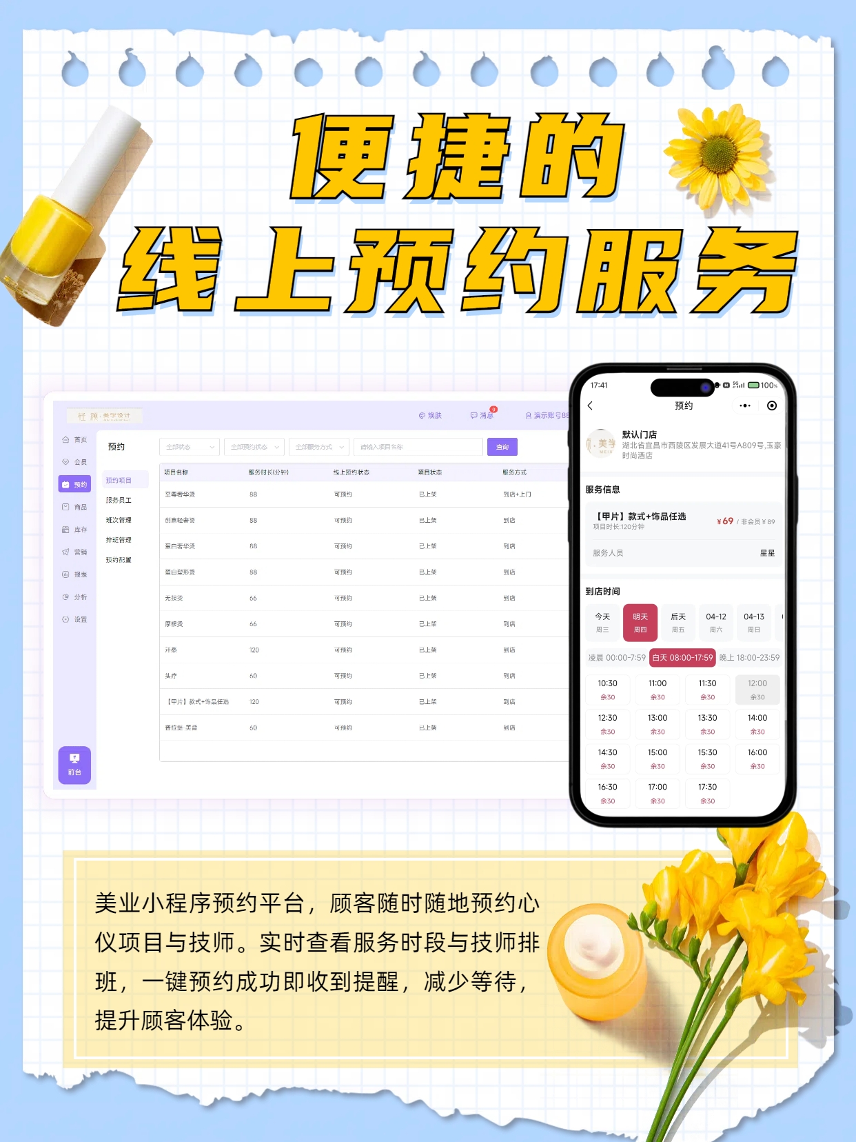云上铺美发版小程序