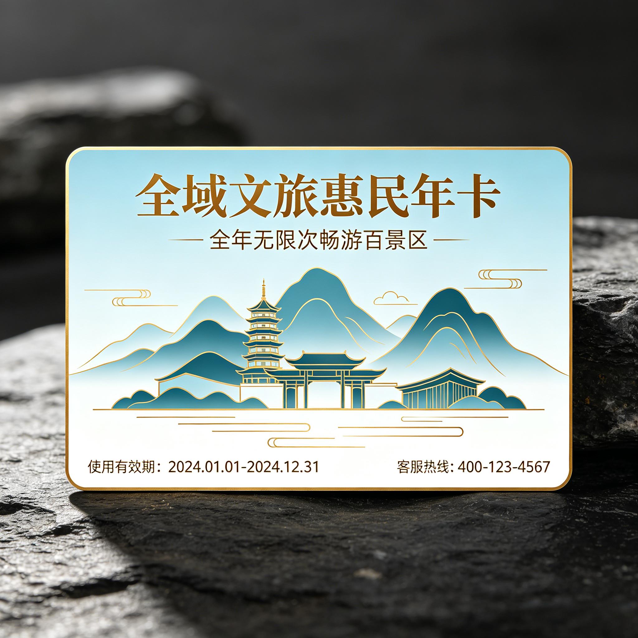 全域文旅惠民年卡轻资产运营：景谱票务系统如何实现低成本高效运营