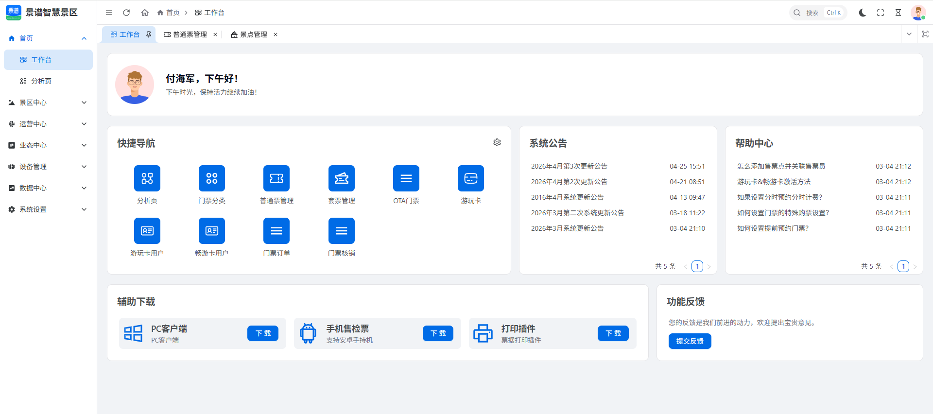 为什么我建议所有中小景区都上预约系统？不止是限流那么简单！