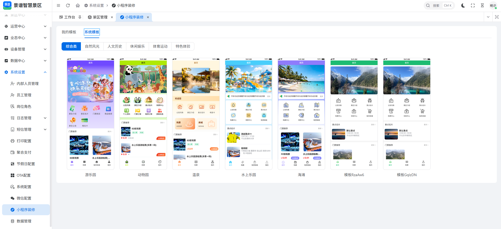 夏天去水上乐园，这才是正确的打开方式！