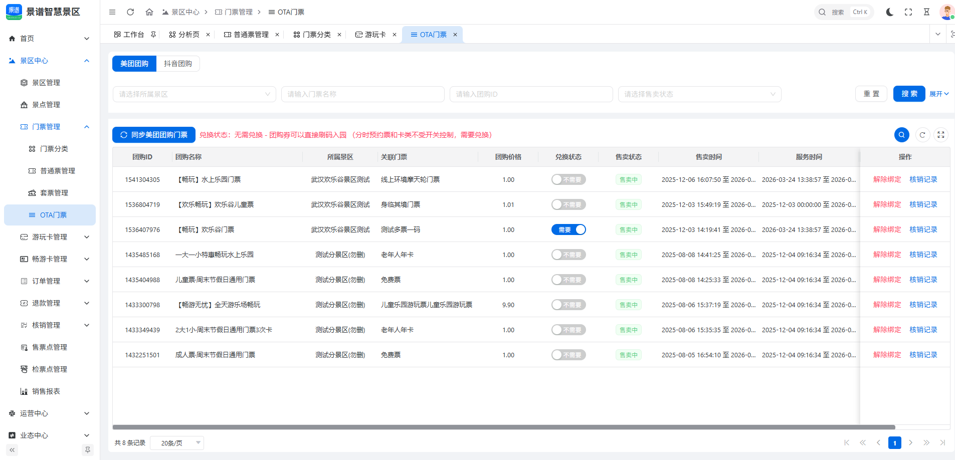 一家五口的温泉周末：我为什么推荐这家温泉？