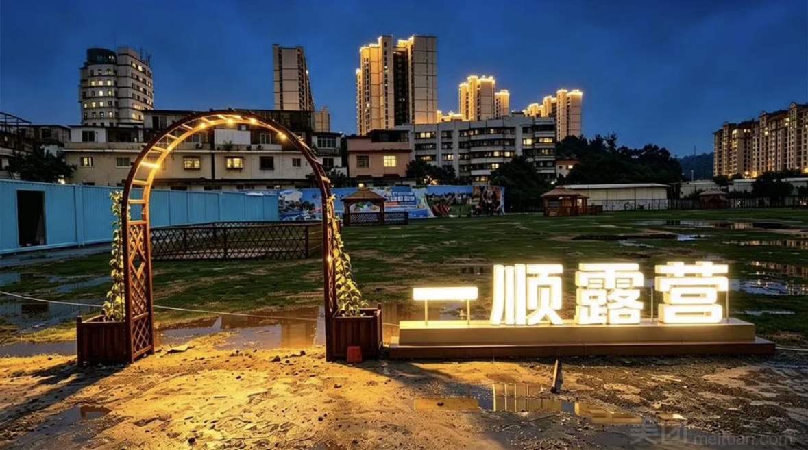 景谱票务系统落地福建漳州一顺乐园