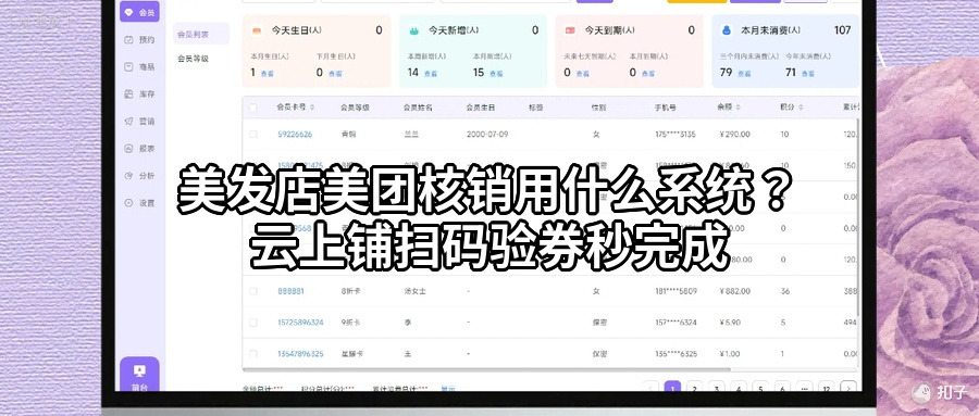 美发店美团核销用什么系统？扫码验券秒完成