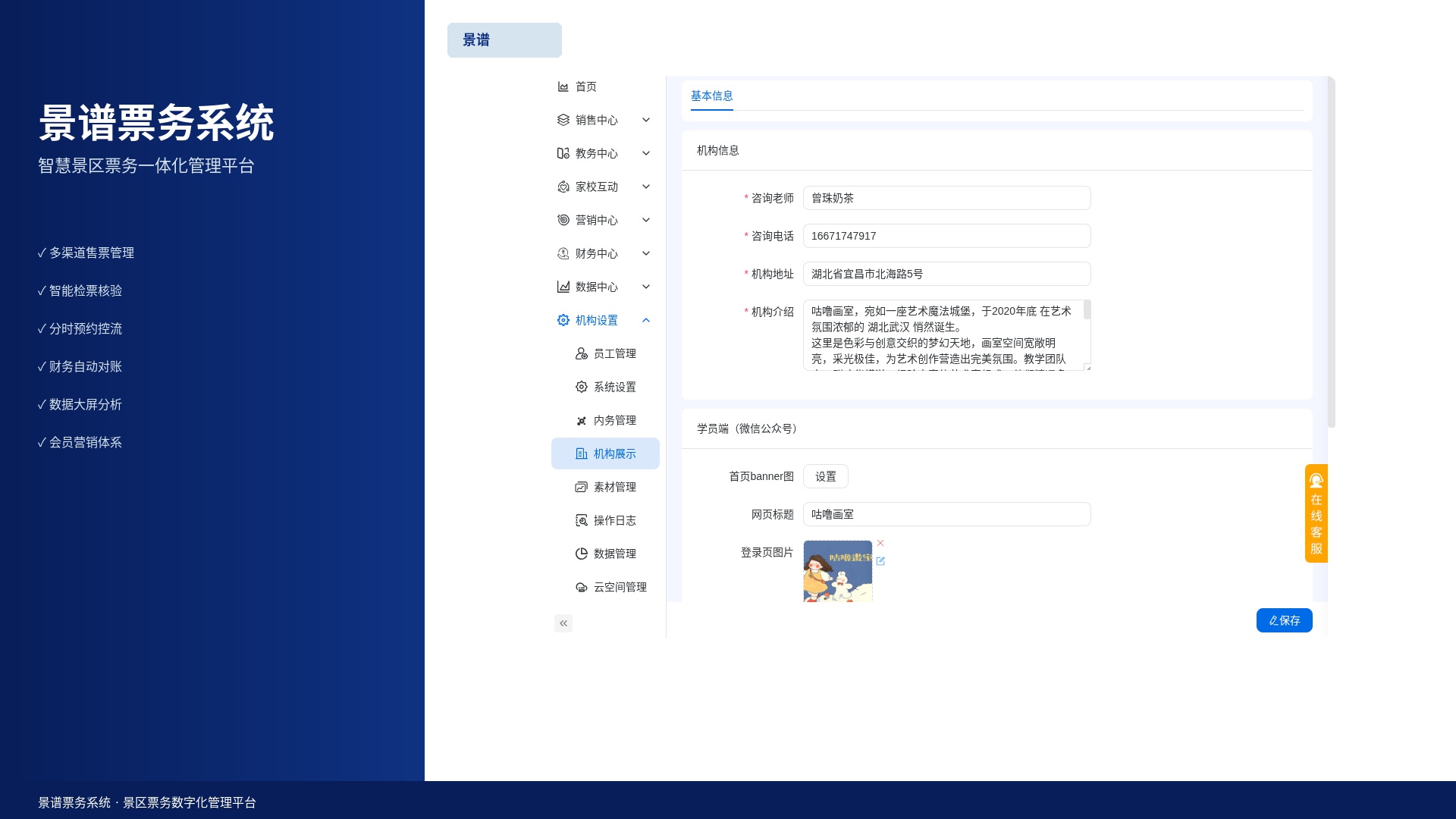 景区老板最常问的10个票务系统问题,答案都在这里!