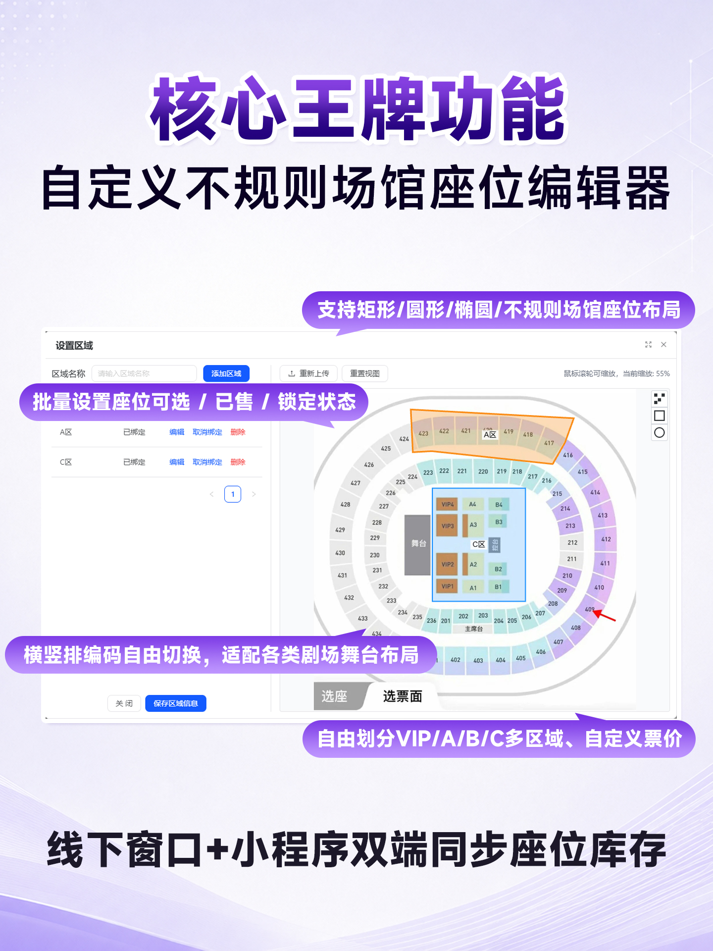 票务系统功能界面