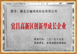云铺荣誉