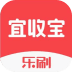 宜收宝