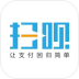 扫呗