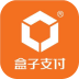 盒子支付