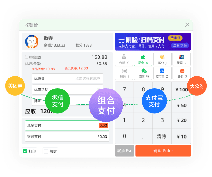 聚合支付 支付更便捷