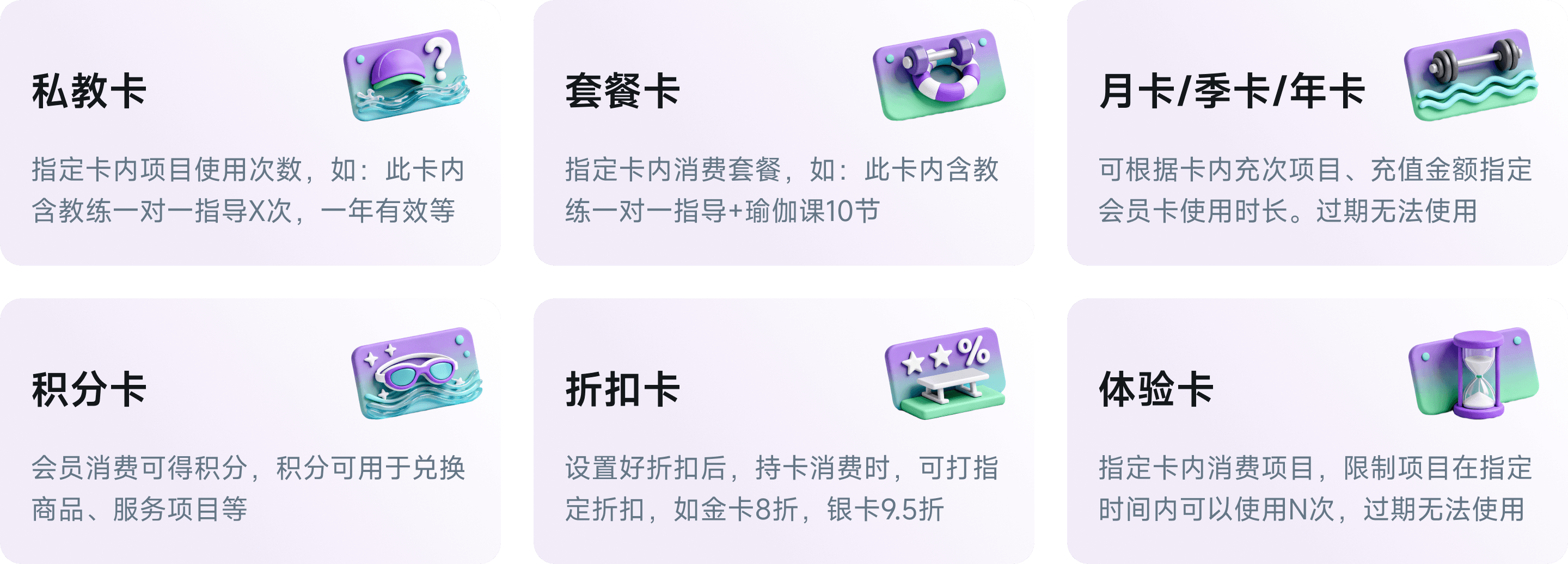 多种卡类型