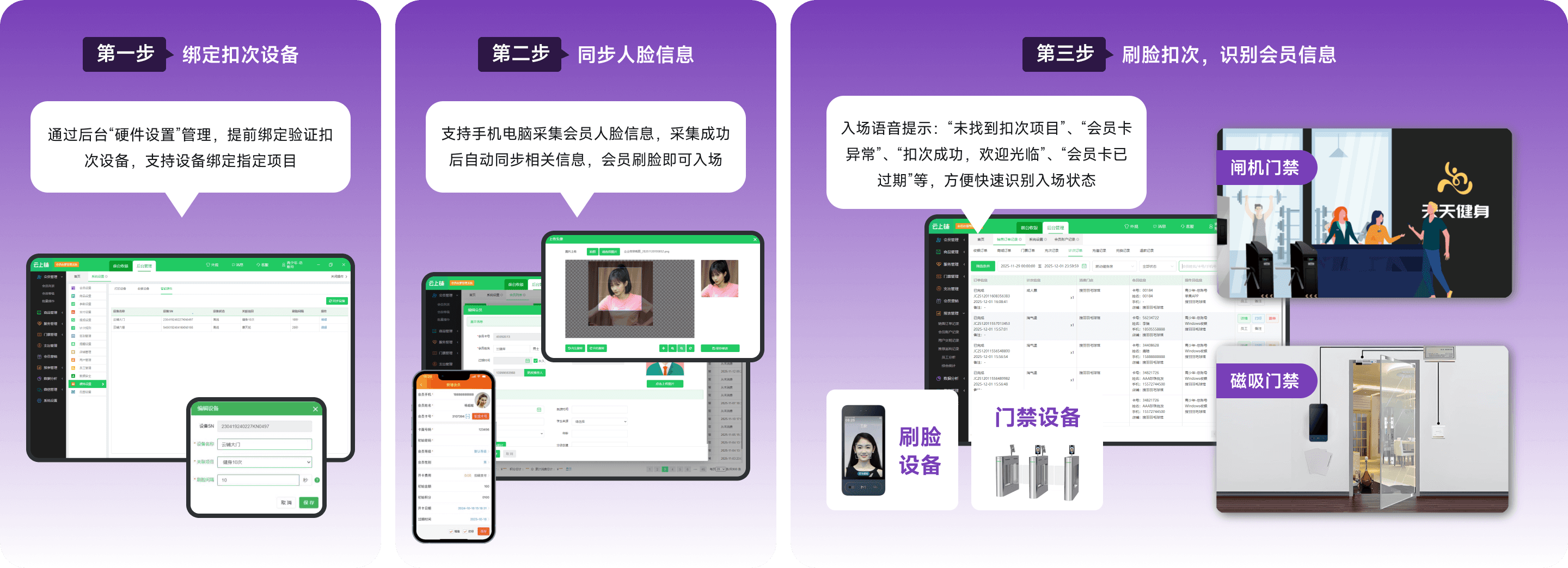 无人值守模式