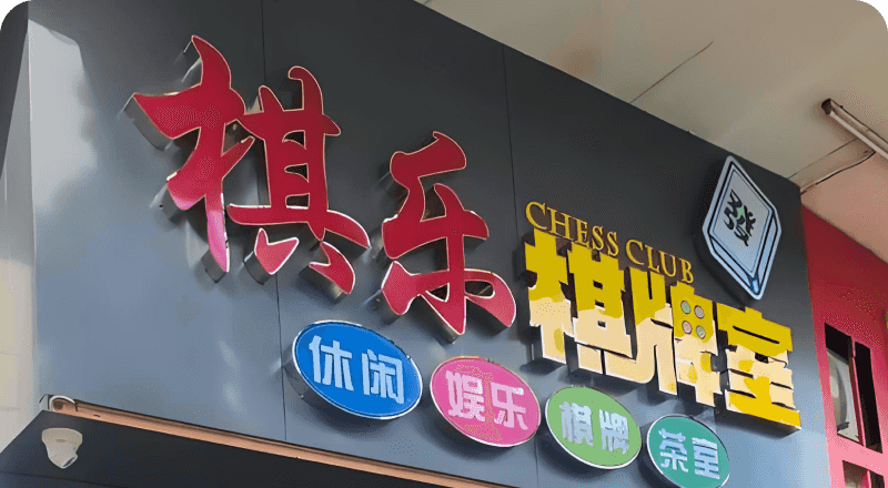 大家都选择了云上铺