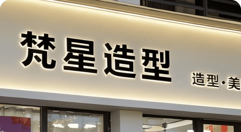 趣玩儿童益智玩具馆