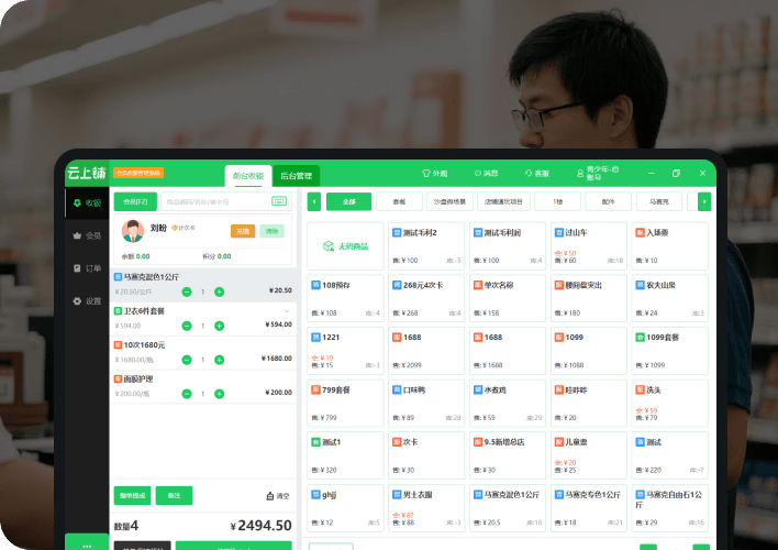 选择云上铺 不仅是门店效率的提升