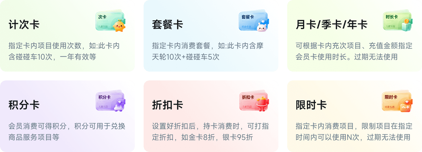 多种卡类型