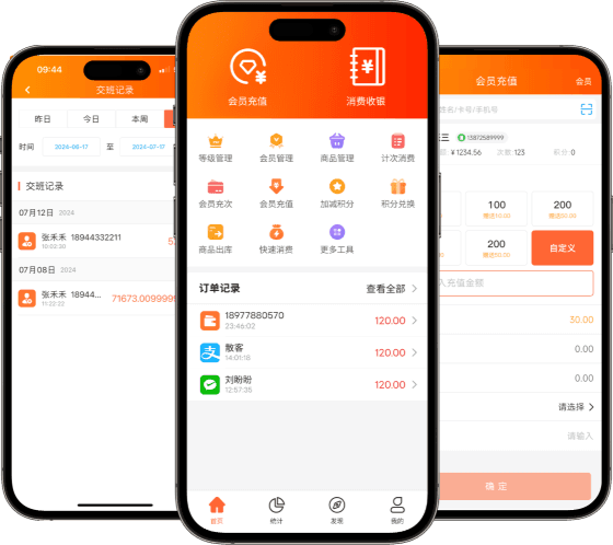 商家端APP