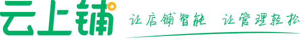 云上铺