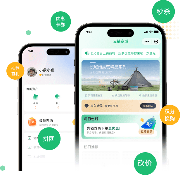 微信通知 消费变动通知无延时