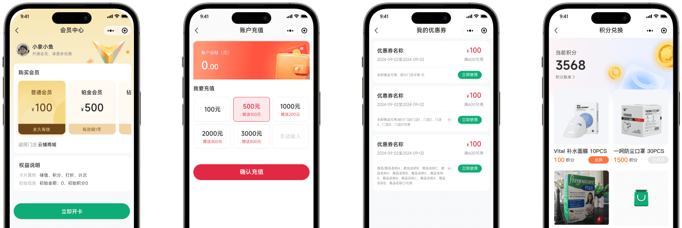 门店小程序 连接用户与实体门店的新桥梁