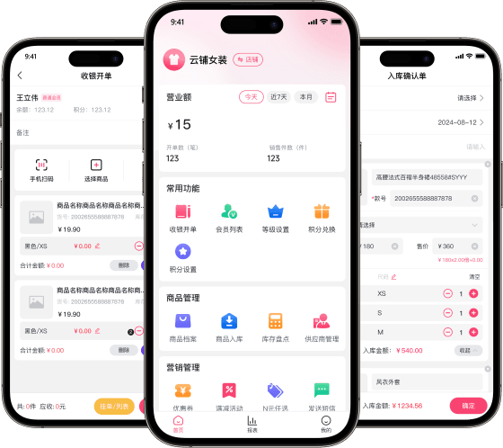 扫码入库