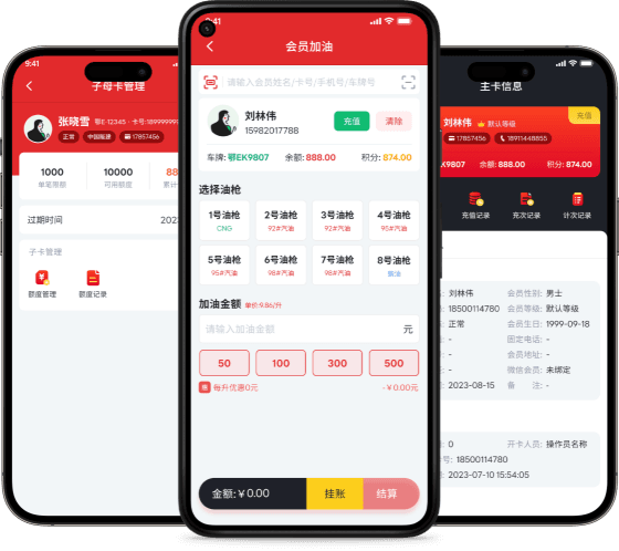 一键加油
