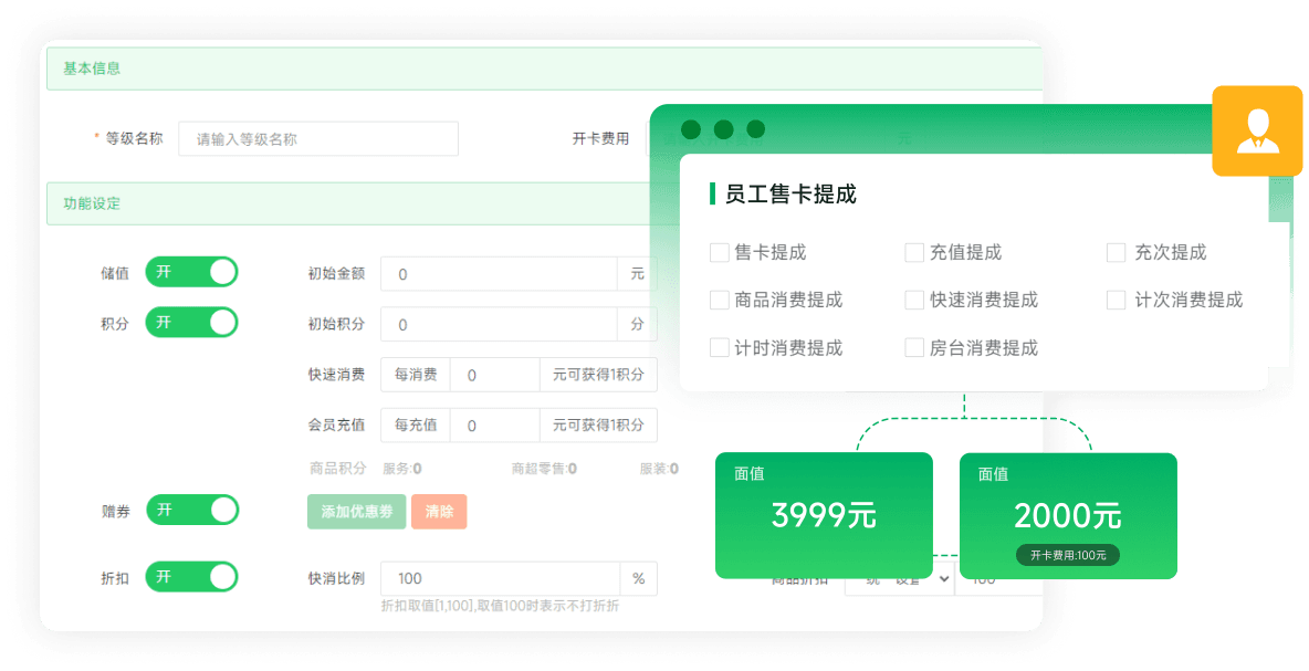 发展储值卡，鼓励员工办卡提成